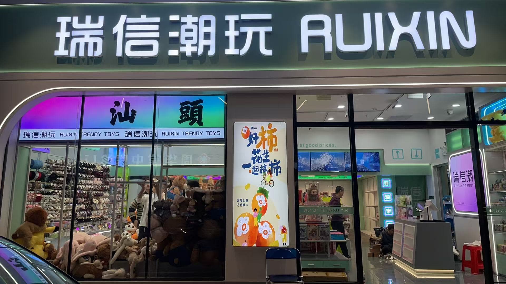 Ruixin Pop Mart Store Installed 1